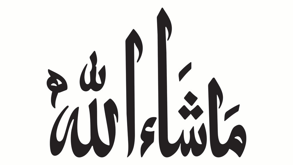 MashAllah 3D Stainless Steel Calligraphy Wall Art – uniquewallart