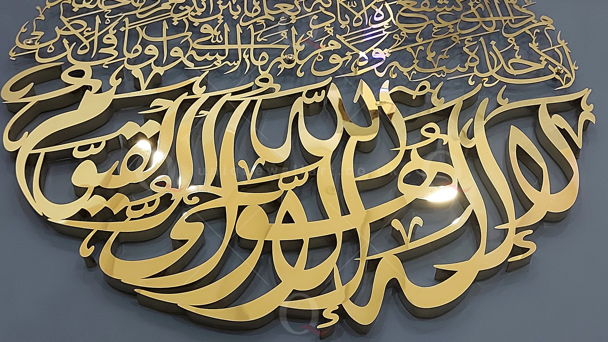 Ayat ul Kursi 3D/Plated Islamic Stainless Steel Wall Art