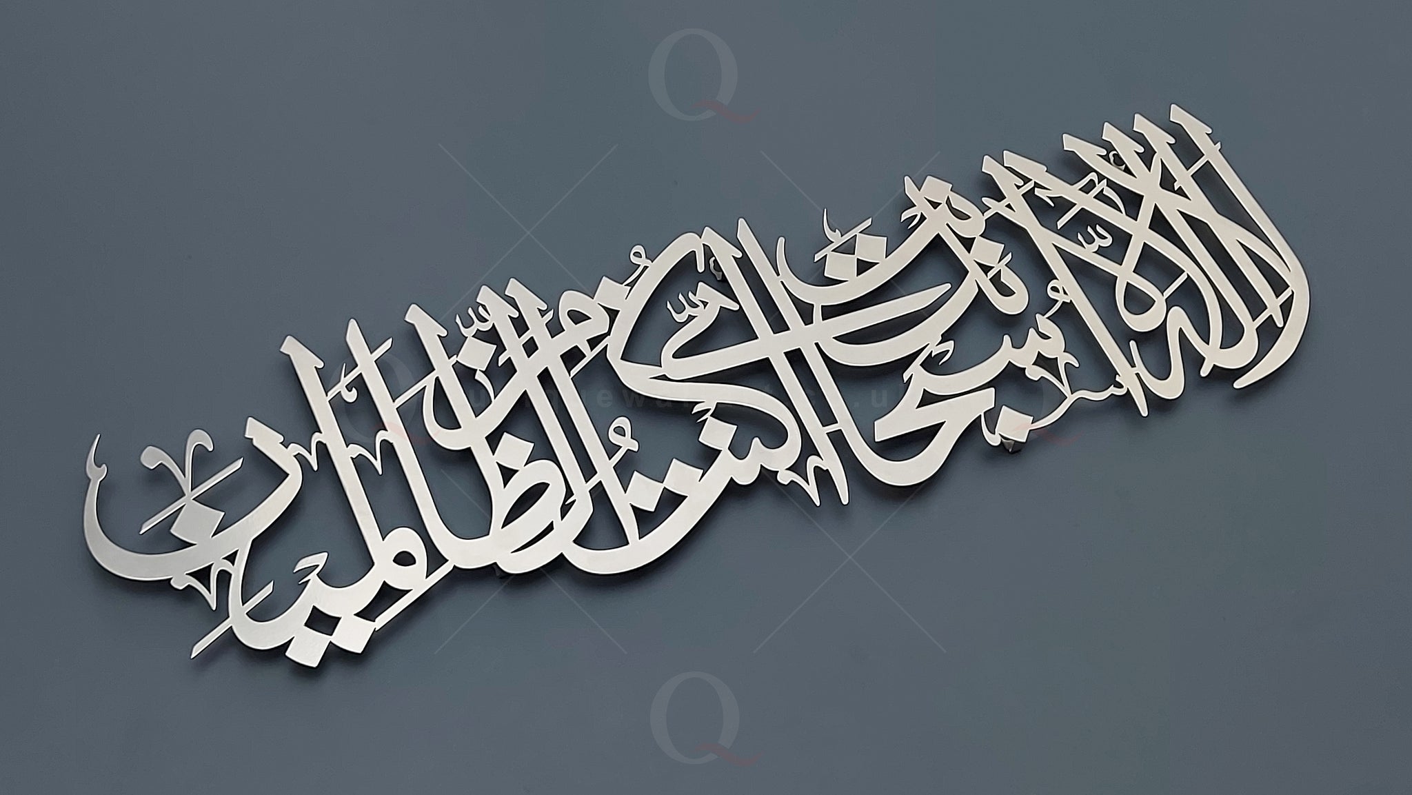Ayat Kareema Metal Arabic Calligraphy Islamic Wall Art