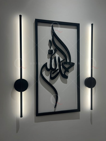 Alhamdulillah 3D Handmade Stainless Steel Islamic Wall Art Home Decor