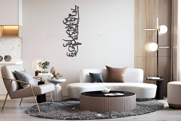 Loh e Qurani 3D Handmade Stainless Steel Islamic Wall Art