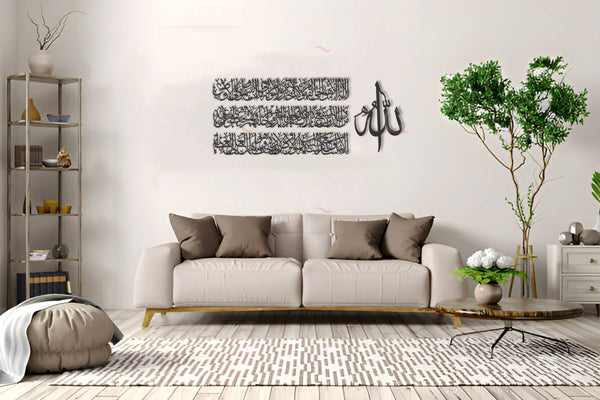 Ayatul Kursi 3D/Plated Islamic Wall Art Muslim Home Decor
