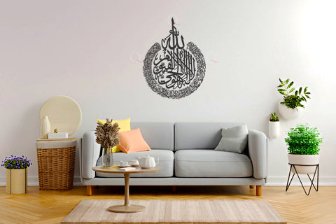 Ayatul Kursi Stainless Steel Islamic Wall Art Arabic Calligraphy 3D