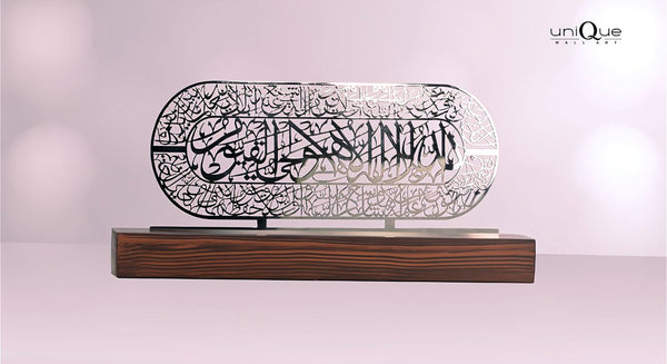 Ayat-ul-Kursi Table Decor Ramadan and Eid Mubbarak Islamic Gift with Wood Base