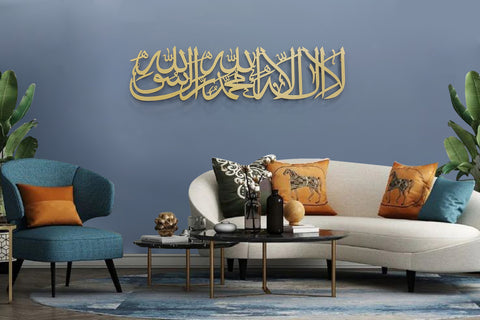 Shahada Kalima Metal Arabic Calligraphy Islamic Wall Art