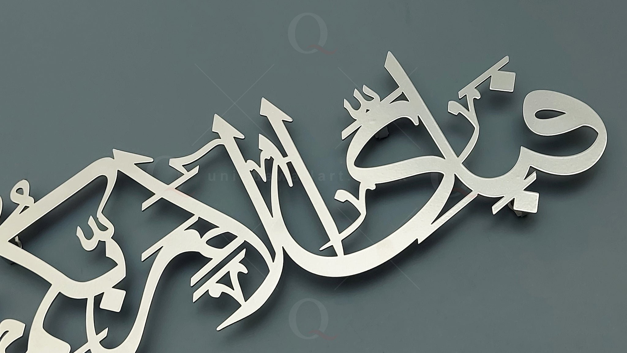 Fabi ayyi alai rabbikuma tukazziban Metal Arabic Calligraphy
