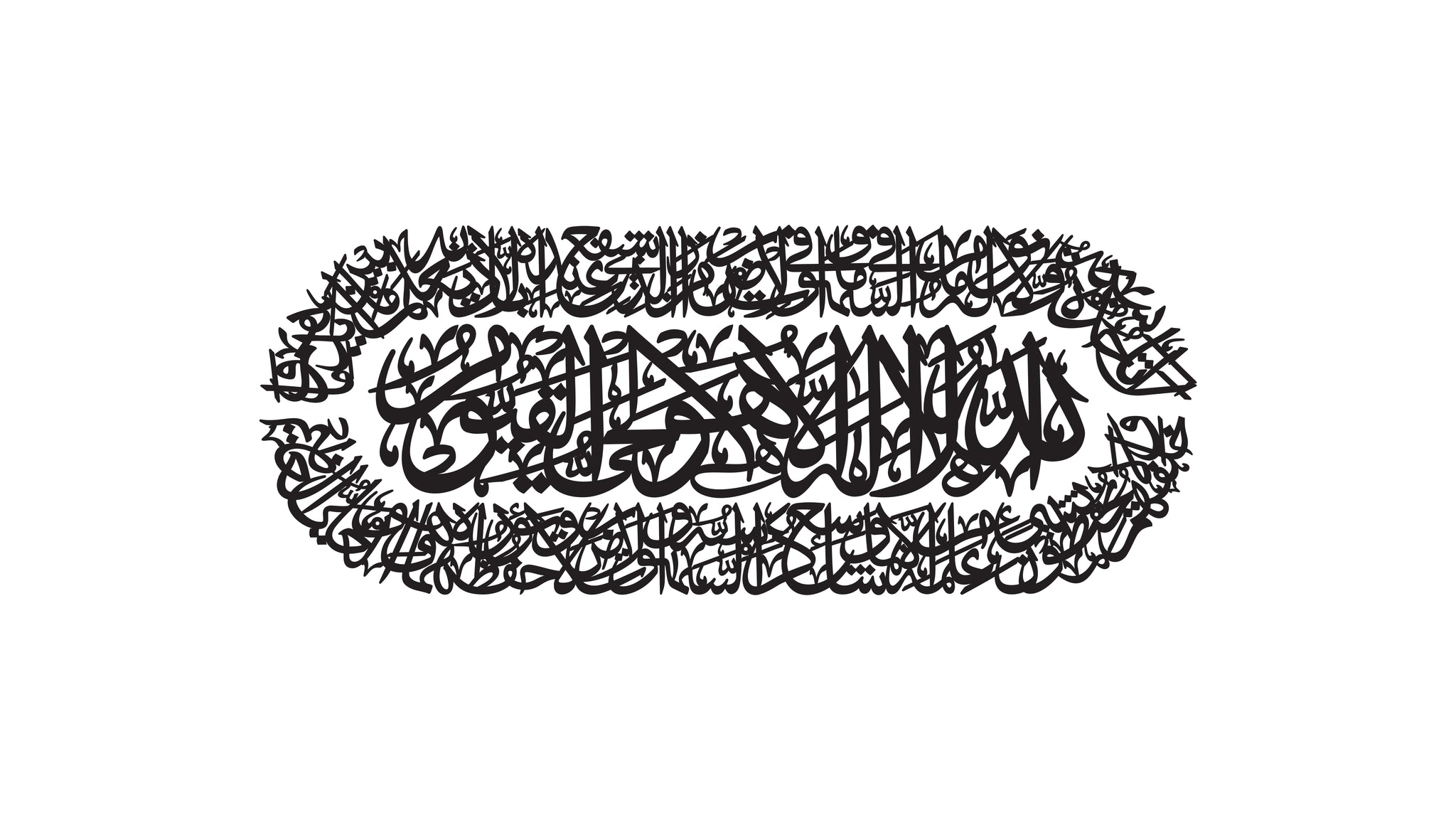 Bespoke Ayat-ul-Kursi 3D Wall Art Islamic Calligraphy