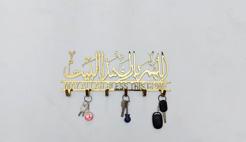 Premium Allahumma Barik Haza Al-Bayt Stainless Steel Islamic Key Holder