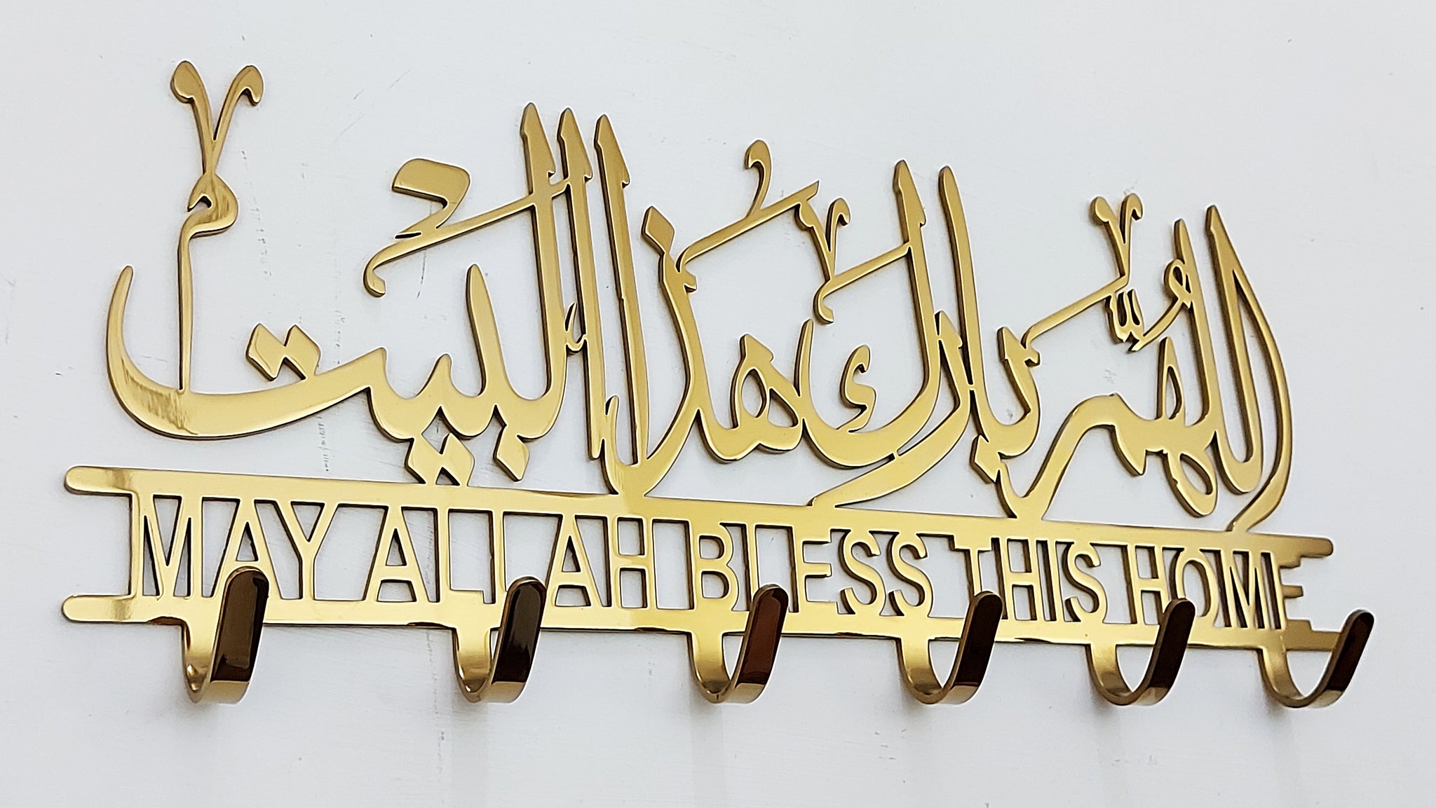 Premium Allahumma Barik Haza Al-Bayt Stainless Steel Islamic Key Holder