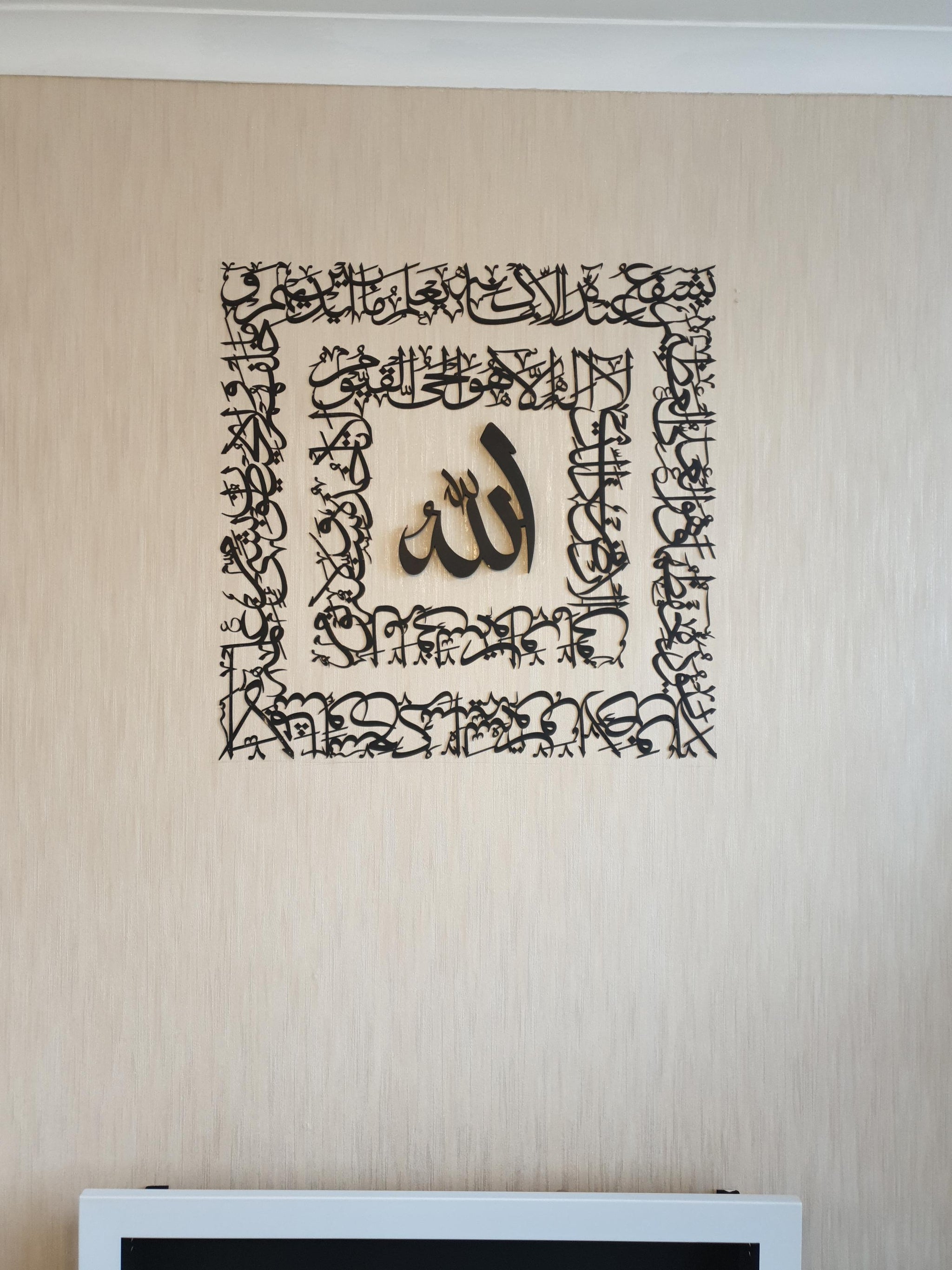 New Ayatul Kursi 3D/Plated Calligraphy Wall Art Stainless Steel