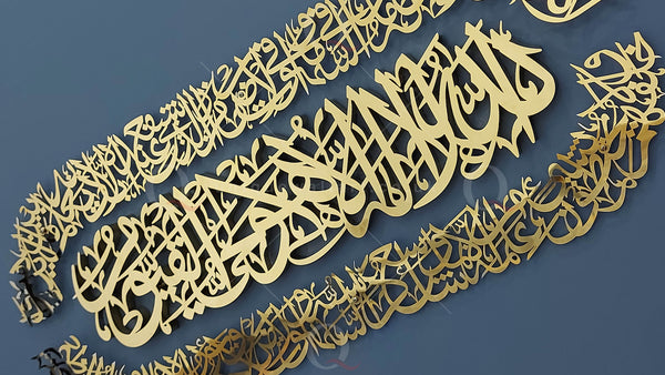 Ayat-ul-Kursi 3D Wall Art Islamic Calligraphy