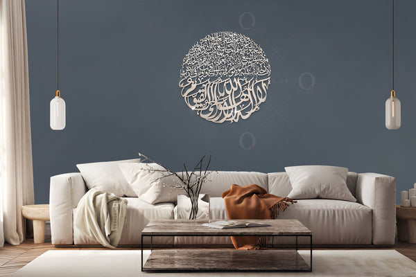 Ayat ul Kursi 3D/Plated Islamic Stainless Steel Wall Art