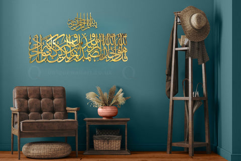Surah Ikhlas with Bismillah Handmade 3D Islamic Wall Art Home Decor