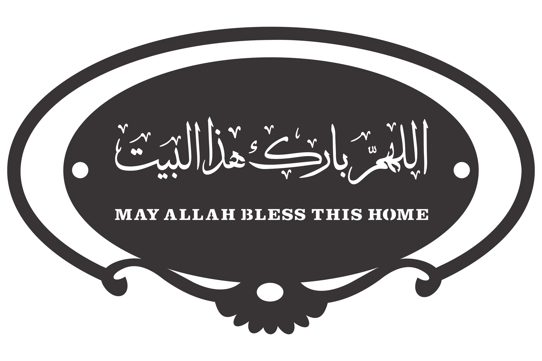 May Allah Bless This Home Metal Front Door Sign Islamic Wall Art