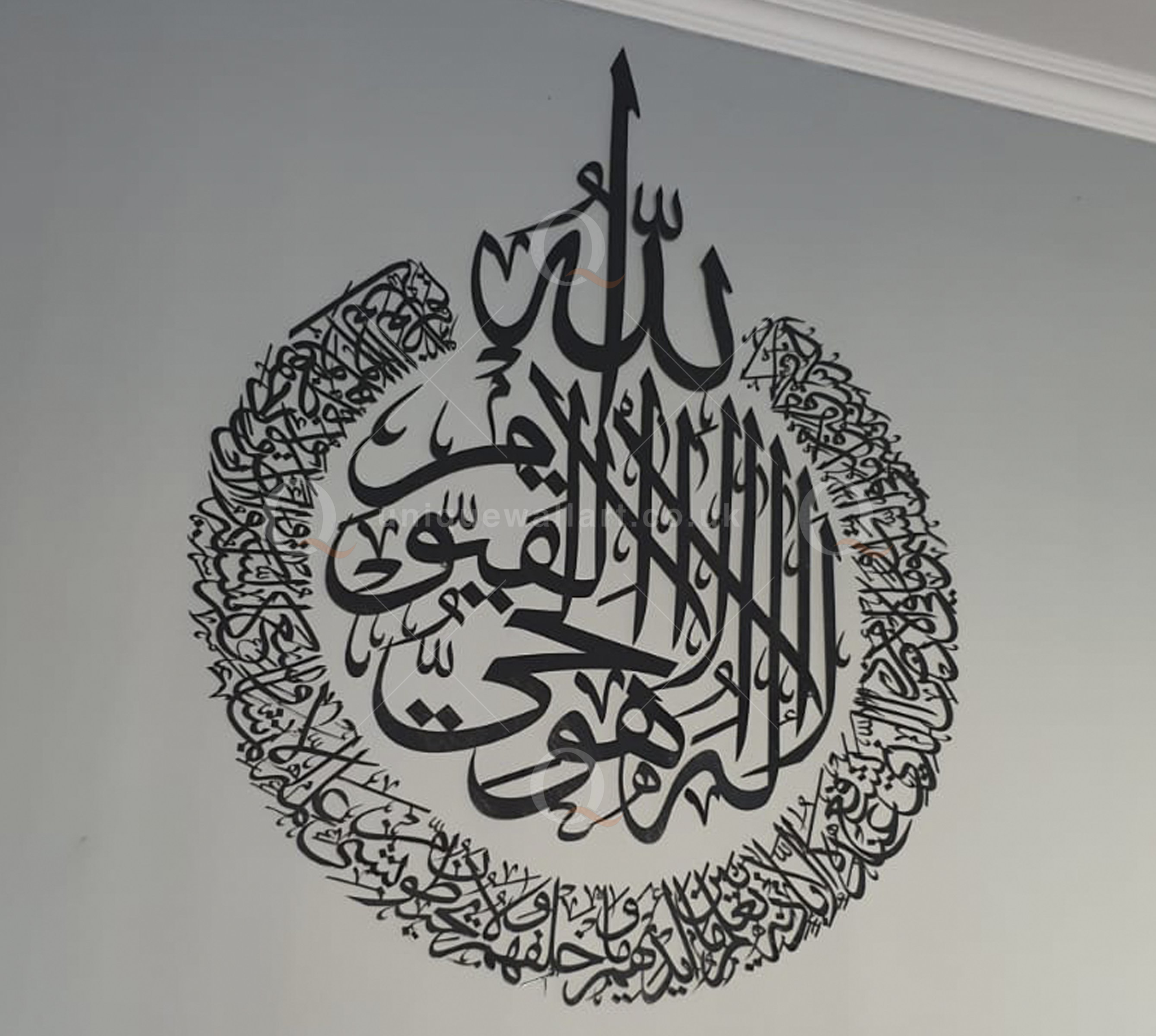 Ayatul Kursi Full Arabic Calligraphy Wall Art
