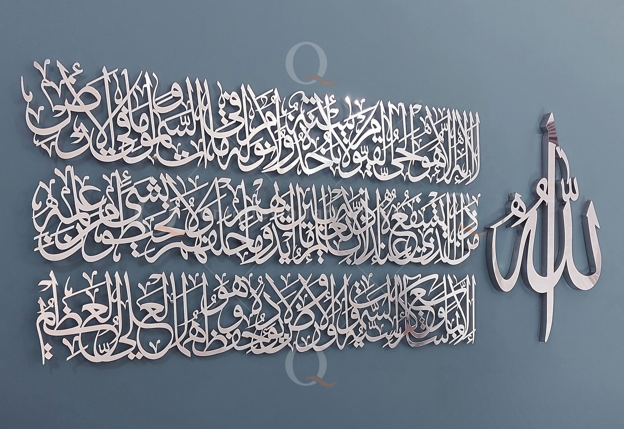 Ayatul Kursi 3D/Plated Islamic Wall Art Muslim Home Decor