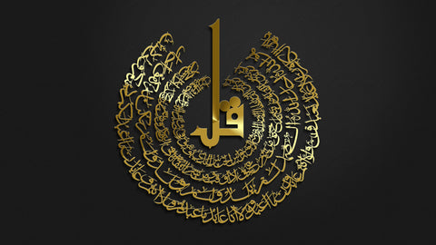 4 Qul shareef Islamic Calligraphy Stainless Steel Wall Art