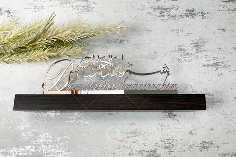 Stainless Steel Bismillah in English Coffee Table Decor