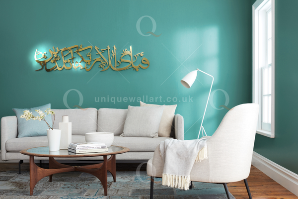 Fabi ayyi alai rabbikuma tukazziban Best Wall Art Calligraphy