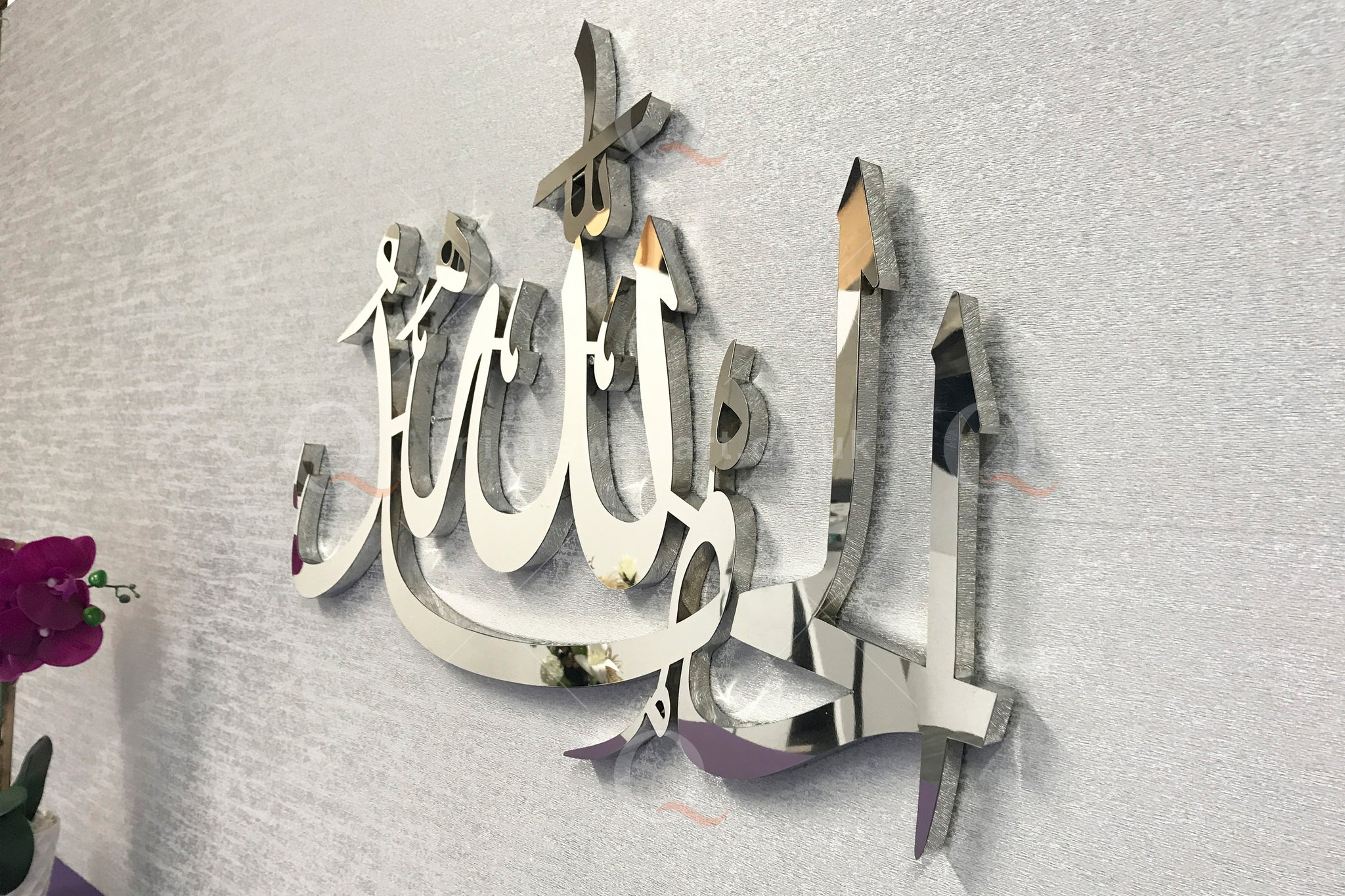 Alhamdulillah In Arabic Calligraphy 3D Stainless Steel Wall Art