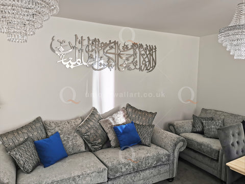 Ayat Kareema In Arabic Calligraphy Islamic Wall Art, Tasbih Yunus Wall Art Calligraphy,3D Stainless Steel Islamic Metal Wall Art