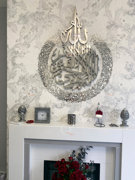 Ayatul Kursi Stainless Steel Islamic Wall Art Arabic Calligraphy 3D
