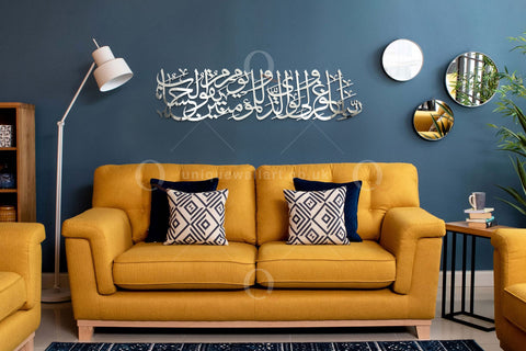 Rabbanaghfirli Waliwalidayya Dua Arabic Stainless Steel Wall Art