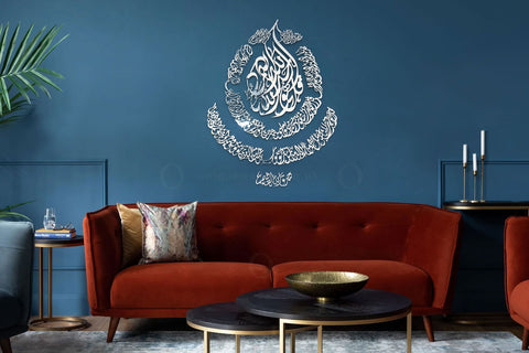 3 Qul Shareef Home Calligraphy Stainless Steel Wall Art