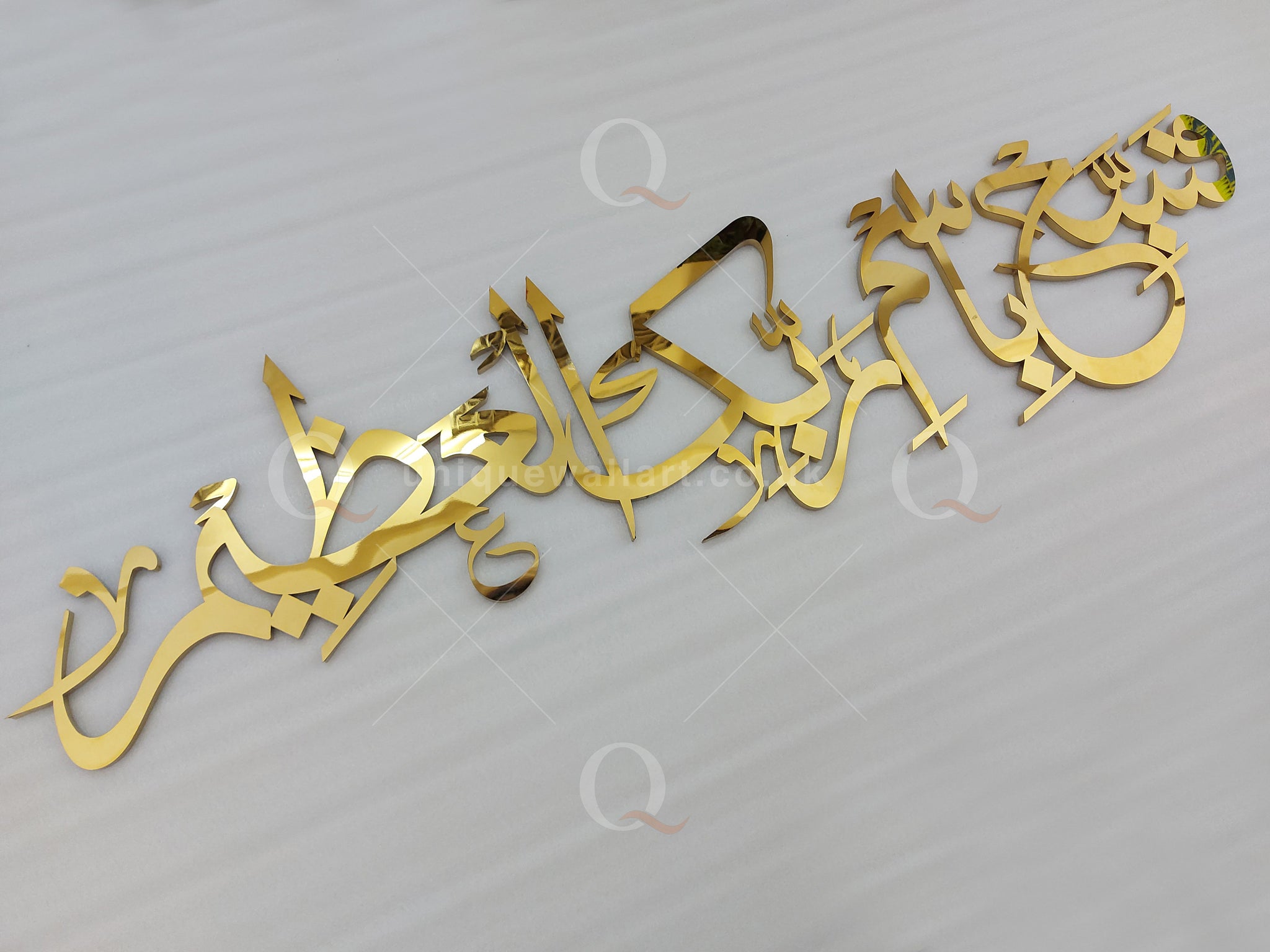 Fasabbih Bismi Rabbikal Azim 3D Wall Art Calligraphy