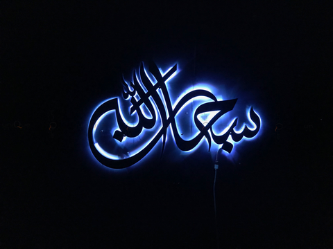 SubhanAllah Modern LED Wall Art Islamic Arabic Calligraphy Home Decor