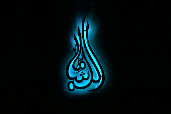 Islam Deko mit LED  Koran / Allah / Mohammed
