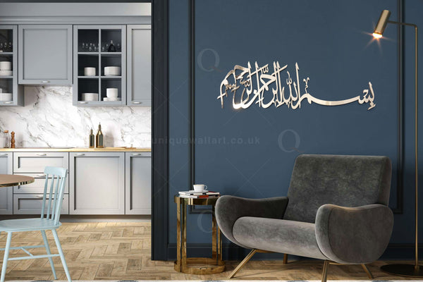 New 3D Stainless Steel Bismillah In Arabic Calligraphy Islamic Wall Art