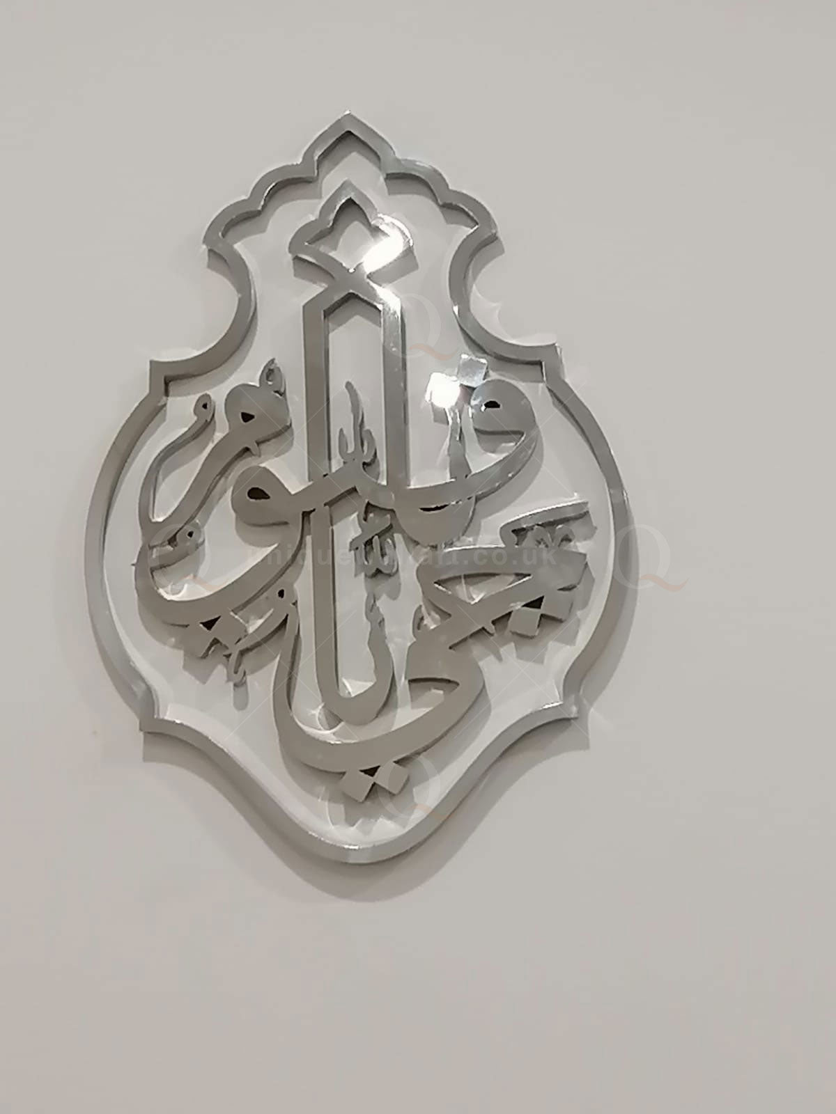Ya Hayyu Ya Qayyum 3D Islamic Calligraphy Wall Art