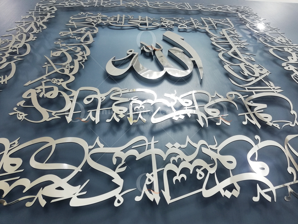 New Ayatul Kursi 3D/Plated Calligraphy Wall Art Stainless Steel uniquewallart
