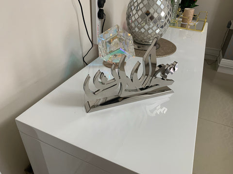 Subhan Allah Table Decor 3D Stainless Steel Islamic Calligraphy