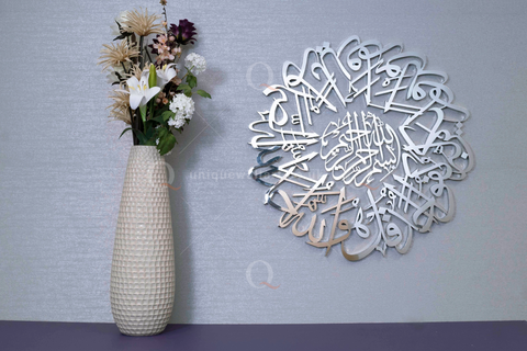 Surah Ikhlas Metal Wall Art Best Home Decor Calligraphy