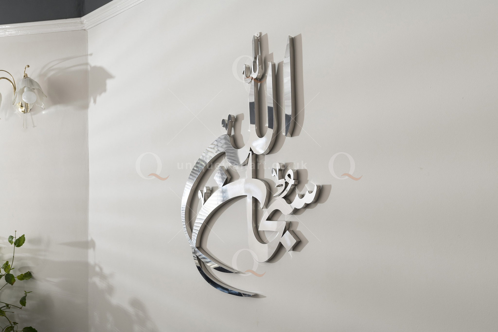 SubhanAllah 3D Stainless Steel Islamic Calligraphy Wall Art