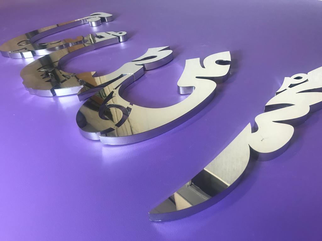 3D Allah Wall Art New Design For Home Decor Calligraphy