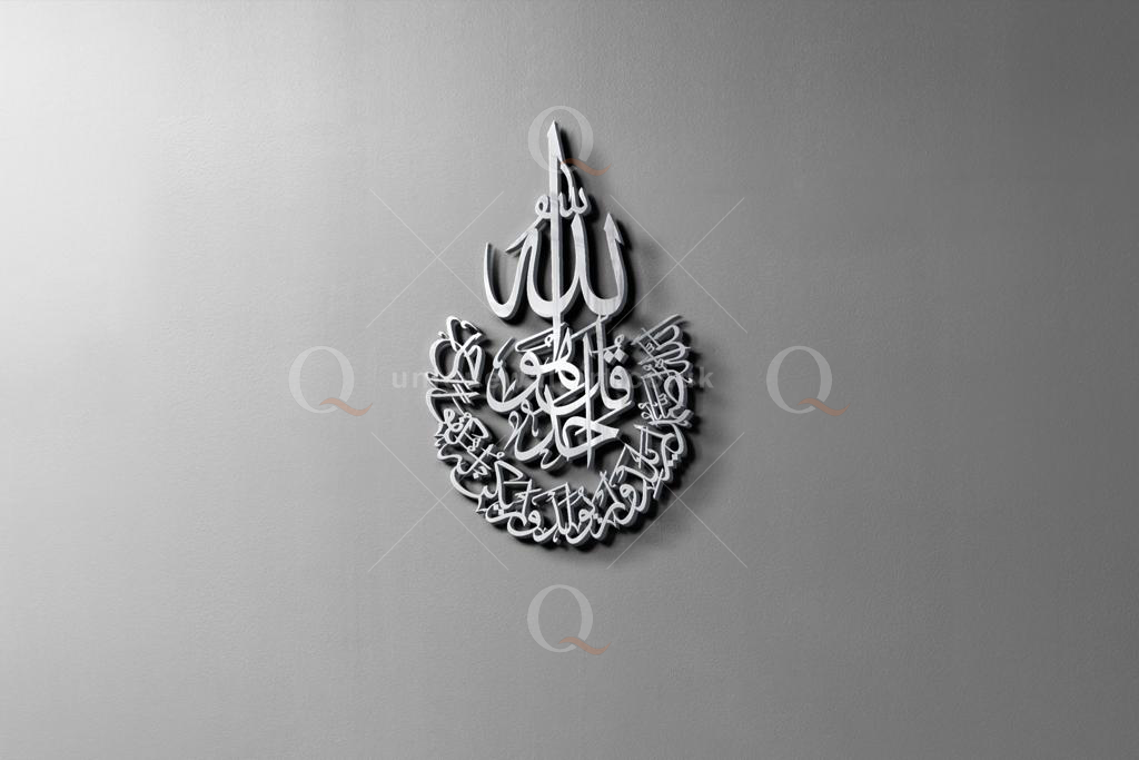 Best Sura Ikhlas 3d Stainless Steel Islamic Wall Art Unique Wall Art
