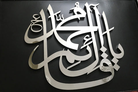 Ya Qaim-e-Aal-e-Muhammad Custom Design 3D Wall Art