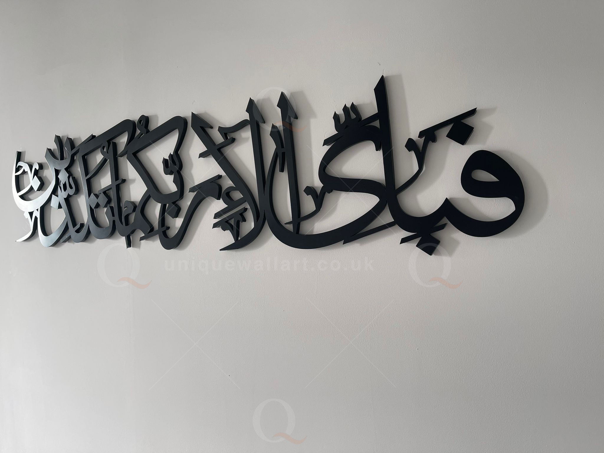 Fabi ayyi alai rabbikuma tukazziban Best Wall Art Calligraphy