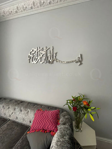New 3D Stainless Steel Bismillah In Arabic Calligraphy Islamic Wall Art