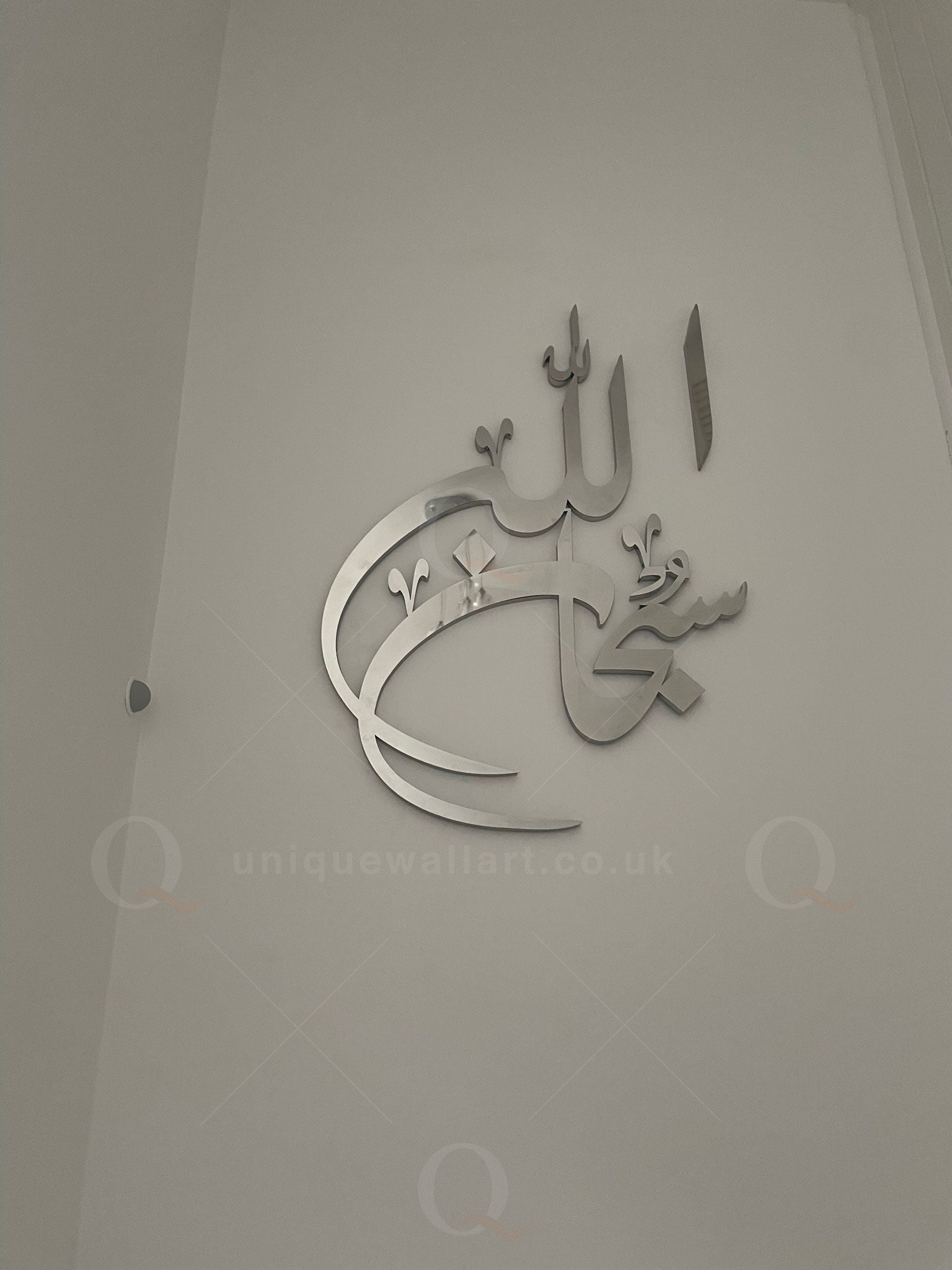 SubhanAllah 3D Stainless Steel Islamic Calligraphy Wall Art