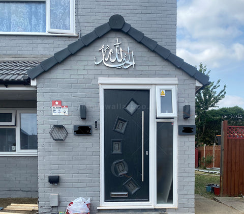 Alhamdulillah In Arabic Calligraphy 3D Stainless Steel Wall Art
