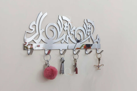 Luxury Modern MashAllah TabarakAllah Stainless Steel Islamic Key Holder
