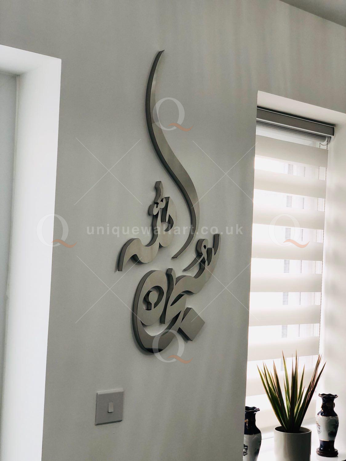 Subhan Allah Wall Art 3D Stainless Steel Islamic Calligraphy
